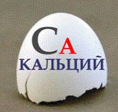 Semne ale deficitului de calciu în organism